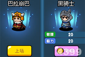闯出去吧满v版下载